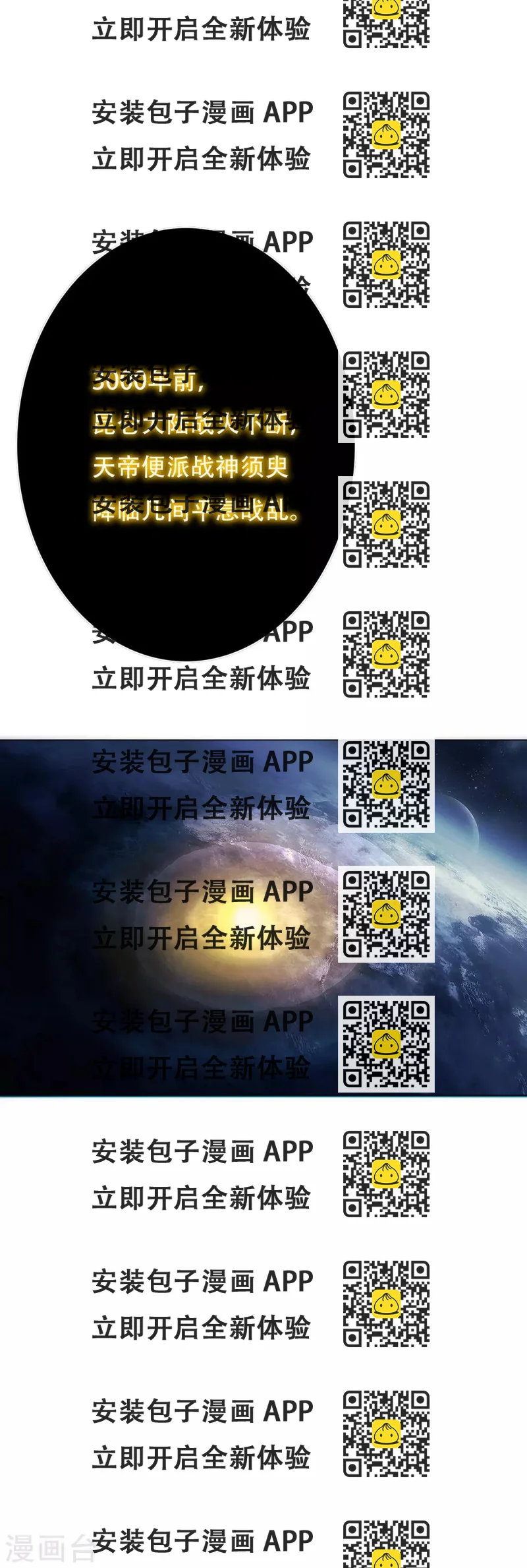 《系统仙尊在都市(旧)》第67话 残酷的训练场 第2页