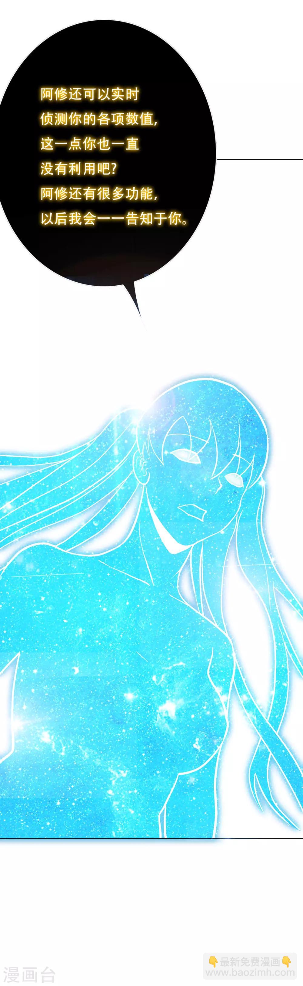 《系统仙尊在都市(旧)》第67话 残酷的训练场 第34页