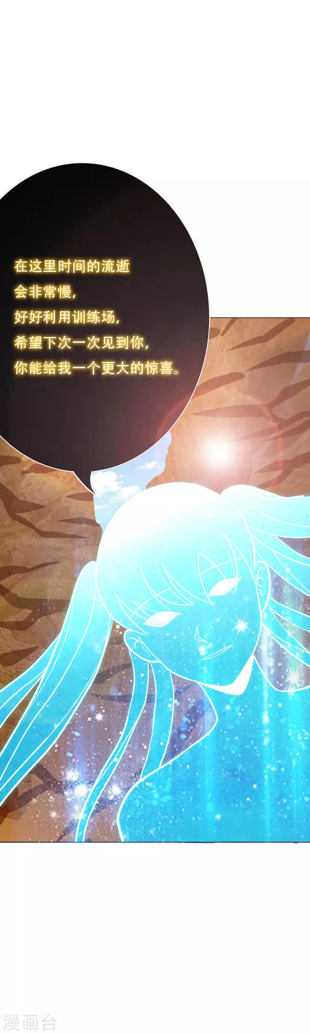 《系统仙尊在都市(旧)》第67话 残酷的训练场 第38页