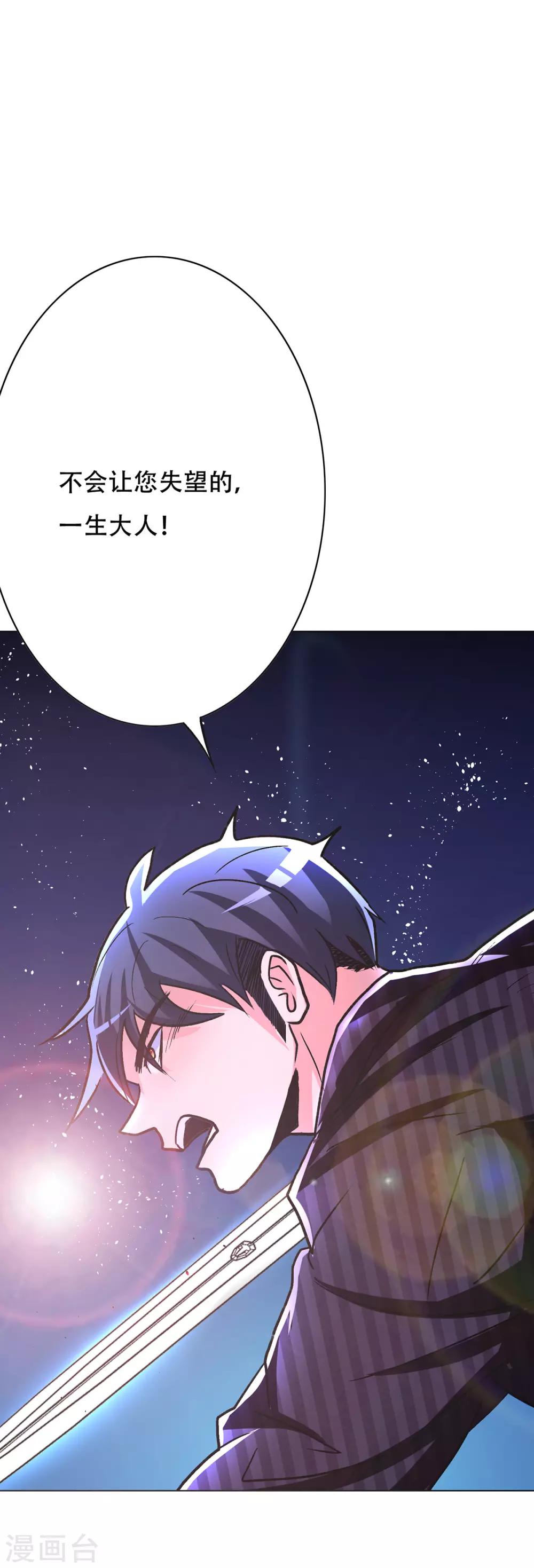 《系统仙尊在都市(旧)》第67话 残酷的训练场 第39页