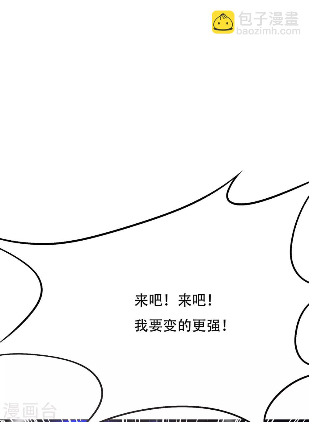 《系统仙尊在都市(旧)》第67话 残酷的训练场 第40页