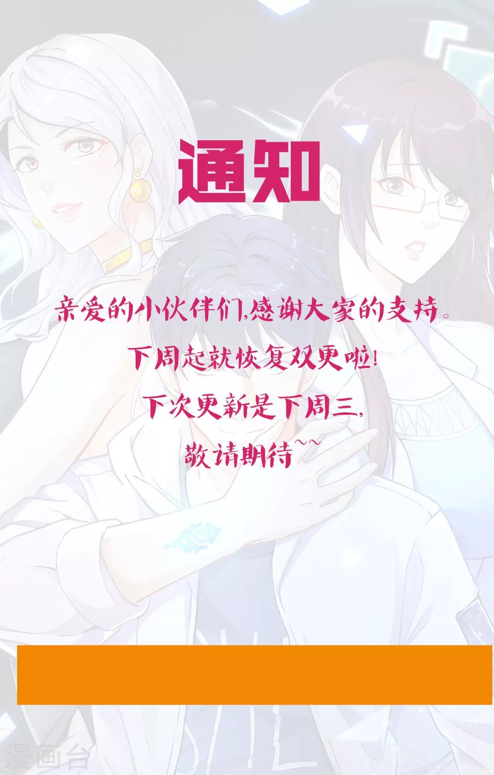 《系统仙尊在都市(旧)》第67话 残酷的训练场 第42页
