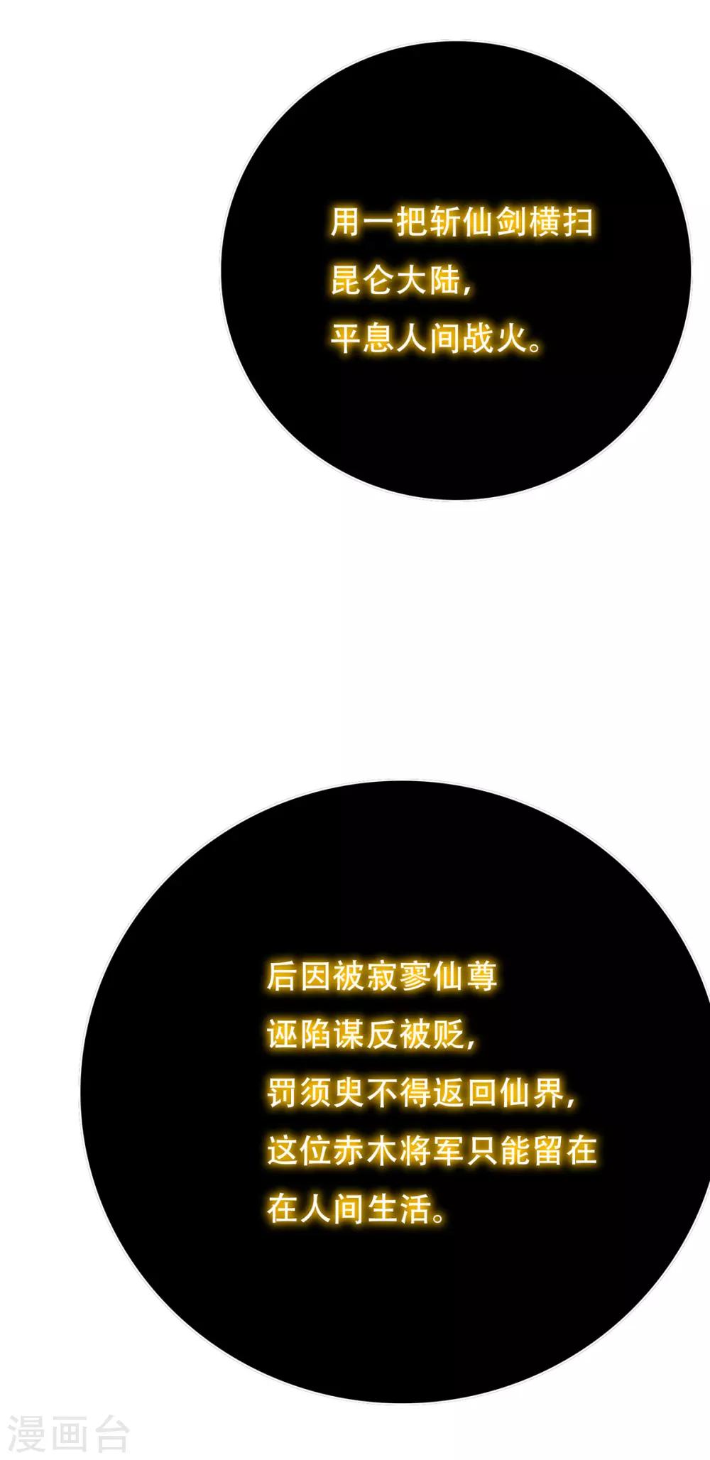 《系统仙尊在都市(旧)》第67话 残酷的训练场 第4页