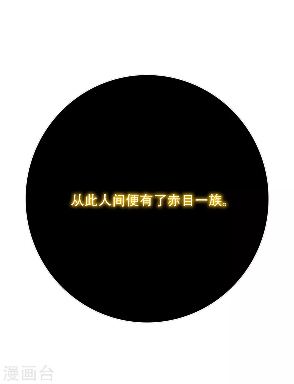 《系统仙尊在都市(旧)》第67话 残酷的训练场 第6页