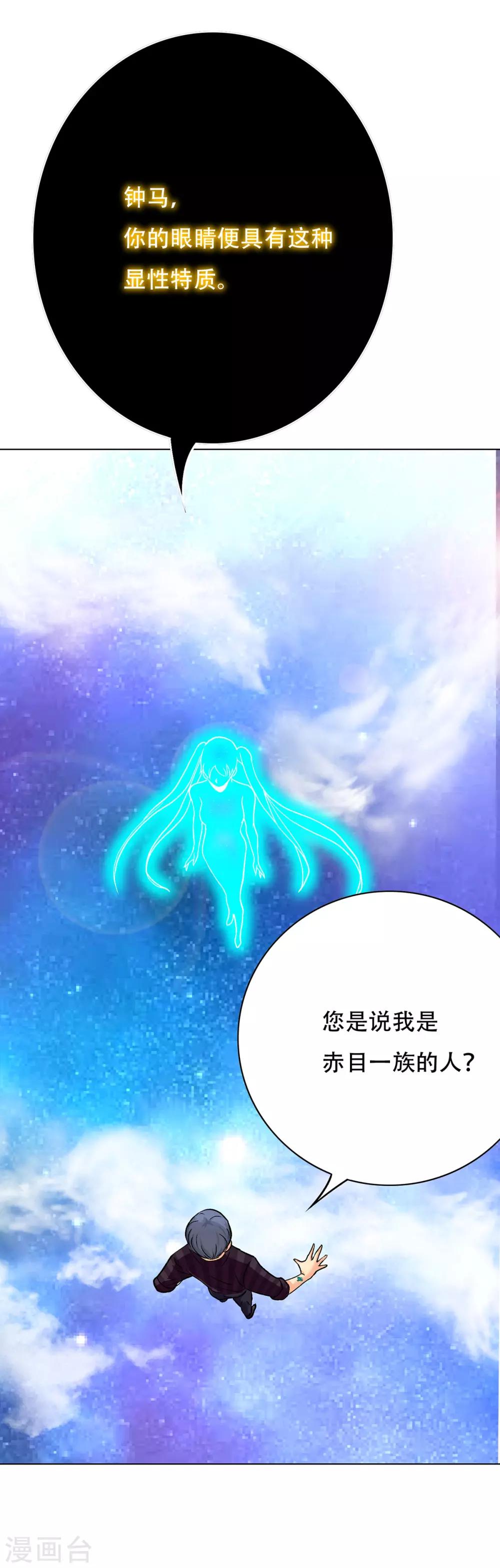《系统仙尊在都市(旧)》第67话 残酷的训练场 第8页