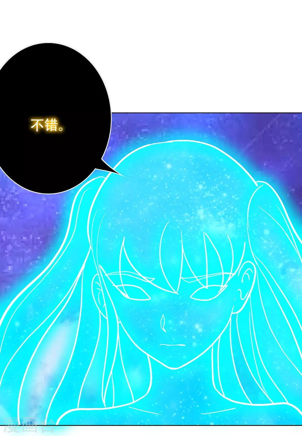 《系统仙尊在都市(旧)》第67话 残酷的训练场 第9页