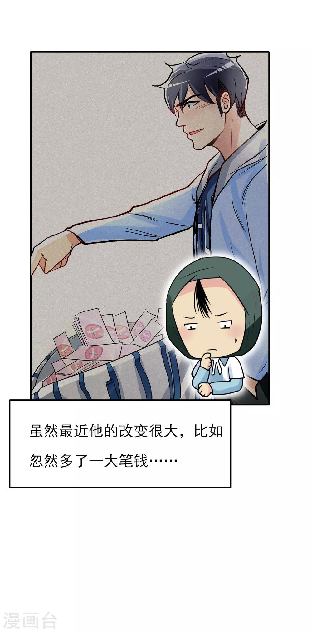 《系统仙尊在都市(旧)》番外3 李大奎的一天 第3页