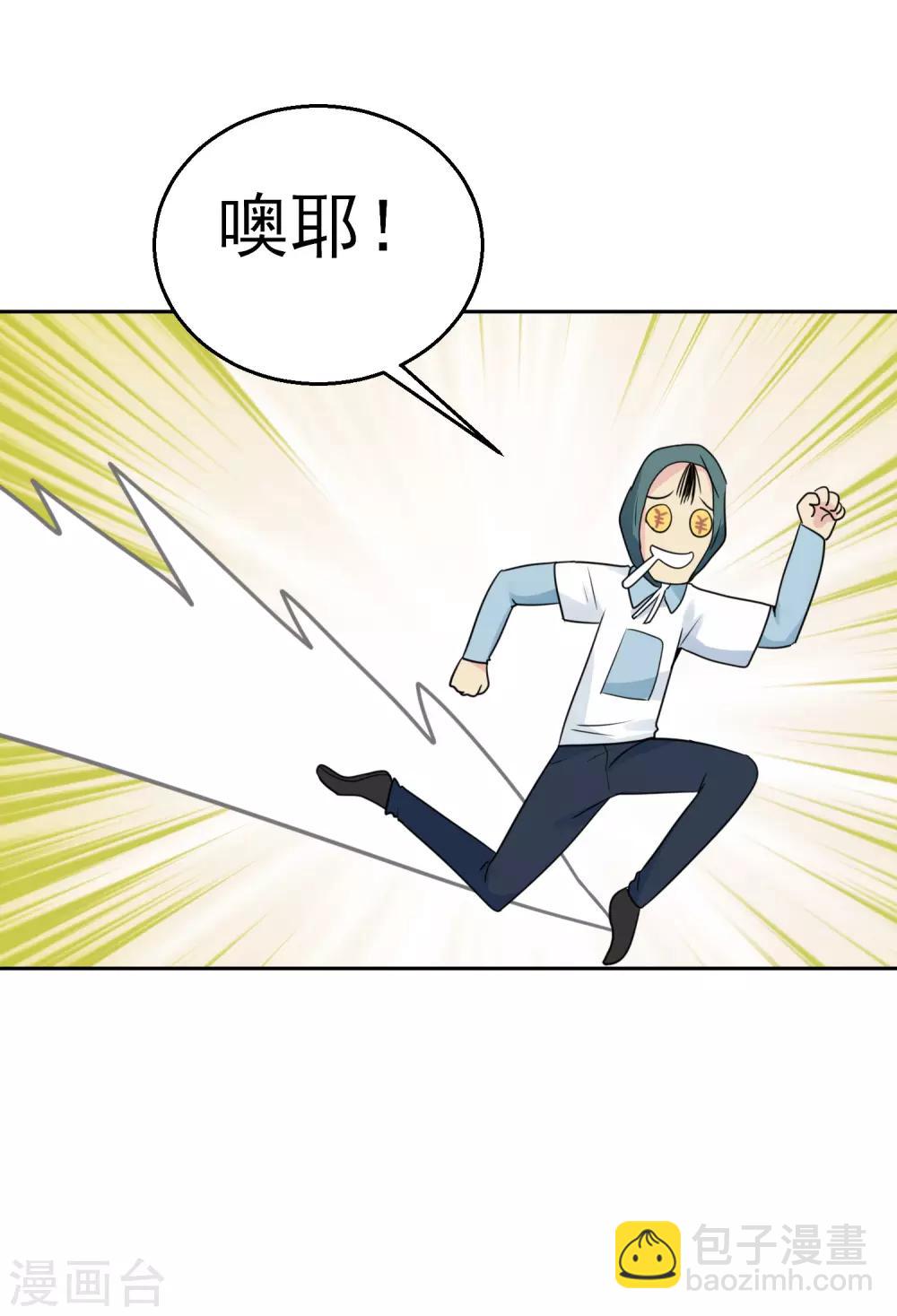 《系统仙尊在都市(旧)》番外3 李大奎的一天 第7页