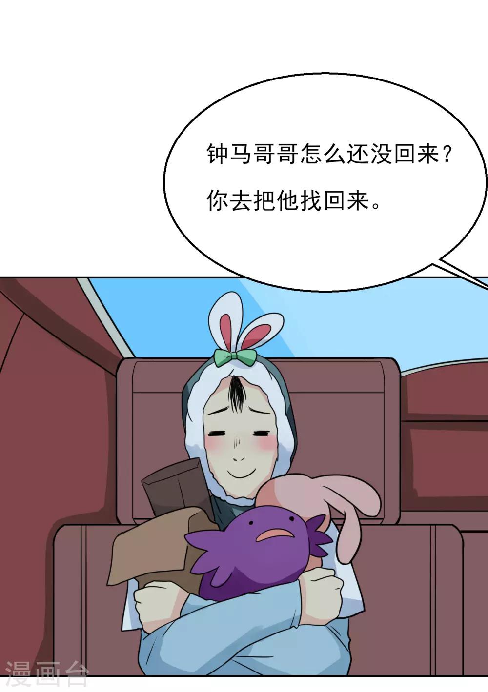 《系统仙尊在都市(旧)》番外3 李大奎的一天 第8页