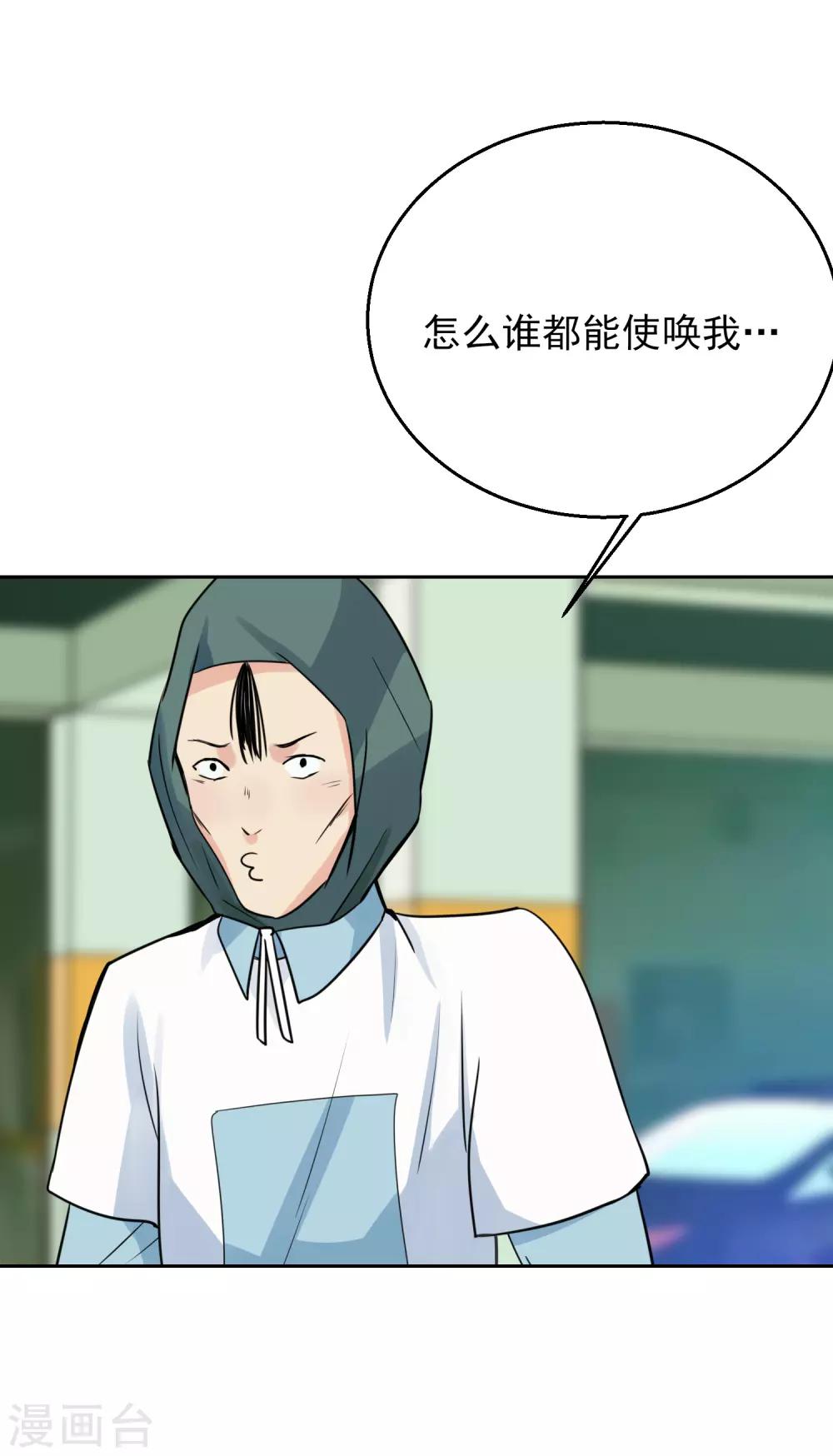 《系统仙尊在都市(旧)》番外3 李大奎的一天 第9页