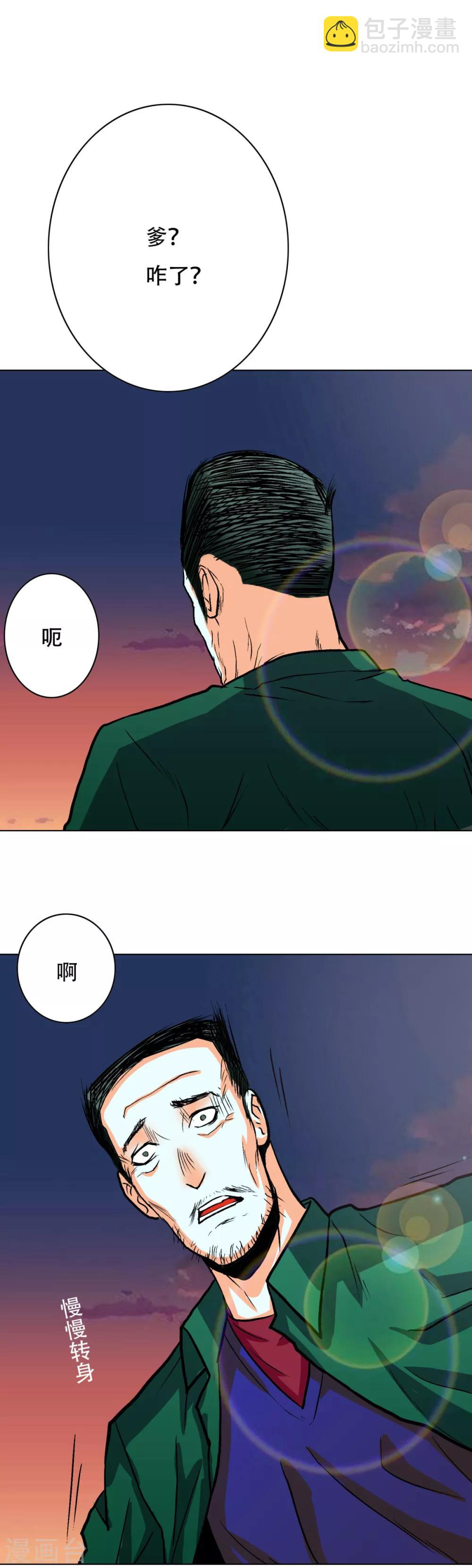 《系统仙尊在都市(旧)》第71话 钟马入魔 第20页
