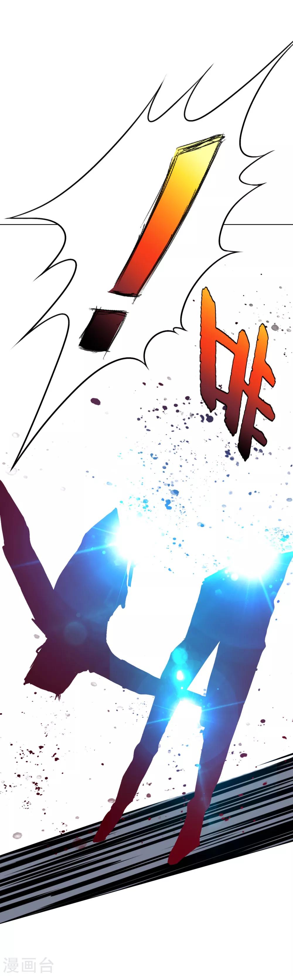 《系统仙尊在都市(旧)》第71话 钟马入魔 第22页