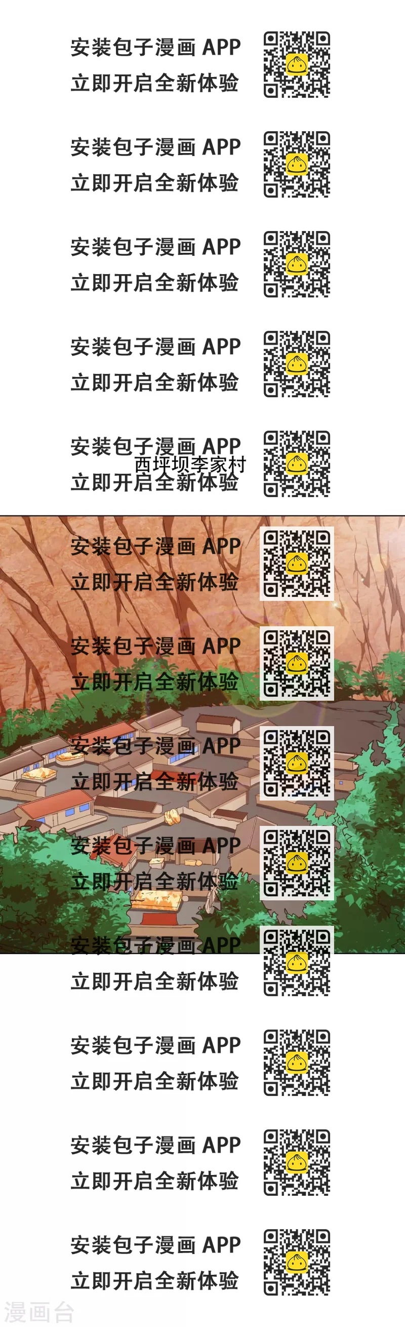 《系统仙尊在都市(旧)》第71话 钟马入魔 第2页