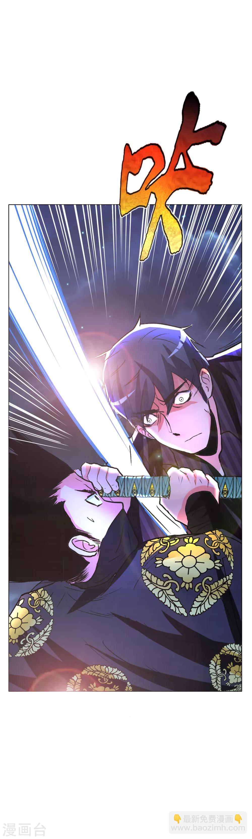 《系统仙尊在都市(旧)》第71话 钟马入魔 第32页