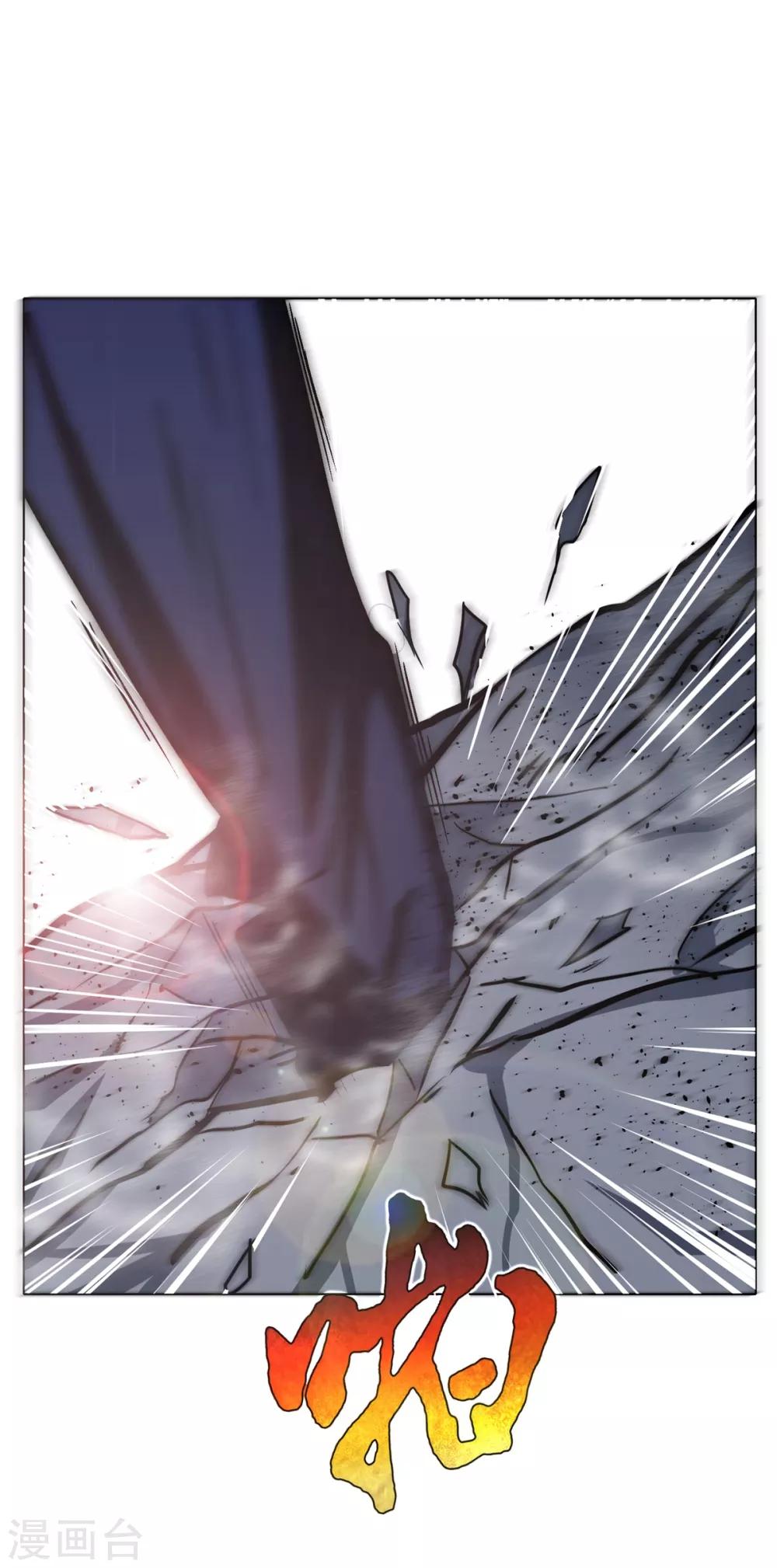 《系统仙尊在都市(旧)》第71话 钟马入魔 第33页