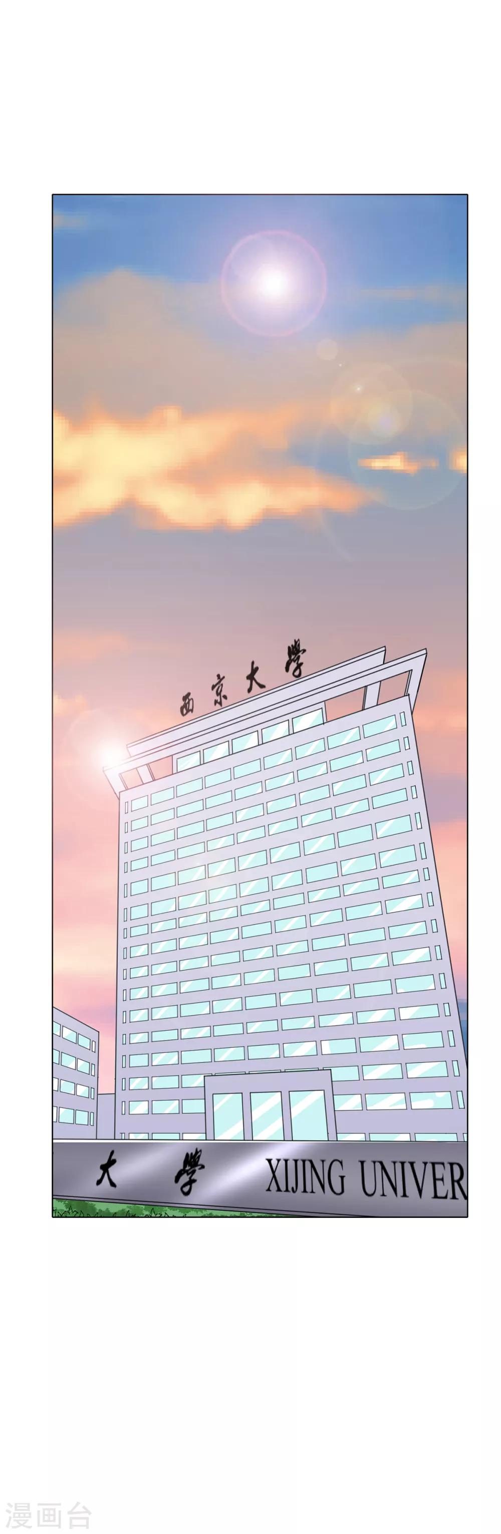 《系统仙尊在都市(旧)》第70话 钟马老大，我们爱你！ 第25页