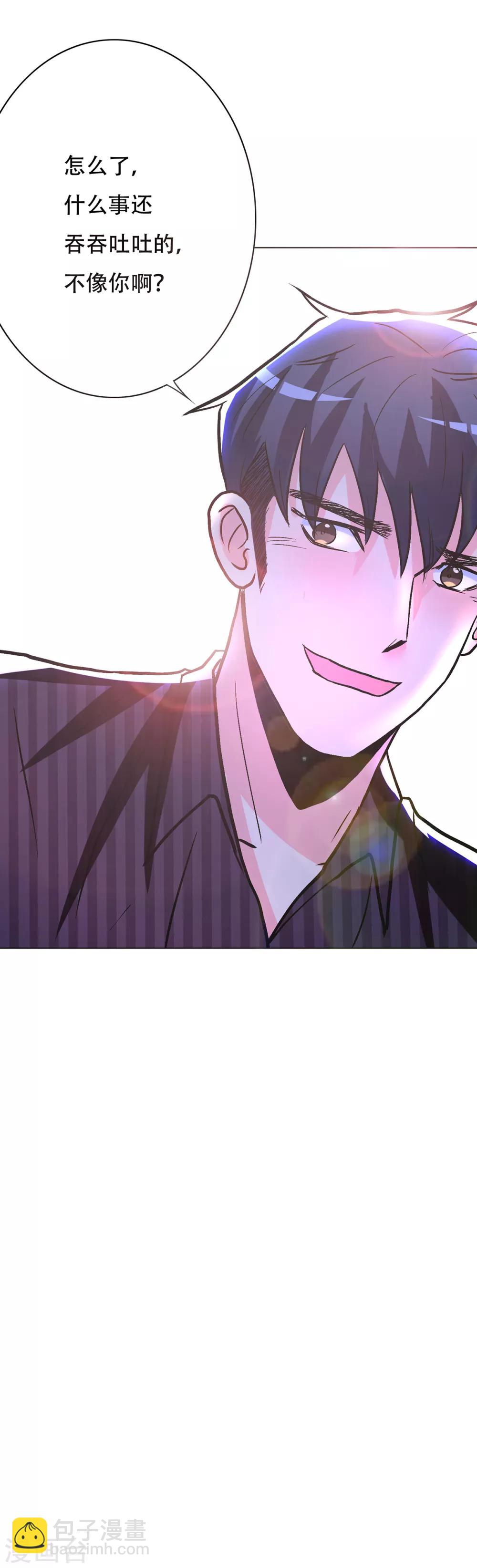 《系统仙尊在都市(旧)》第70话 钟马老大，我们爱你！ 第31页