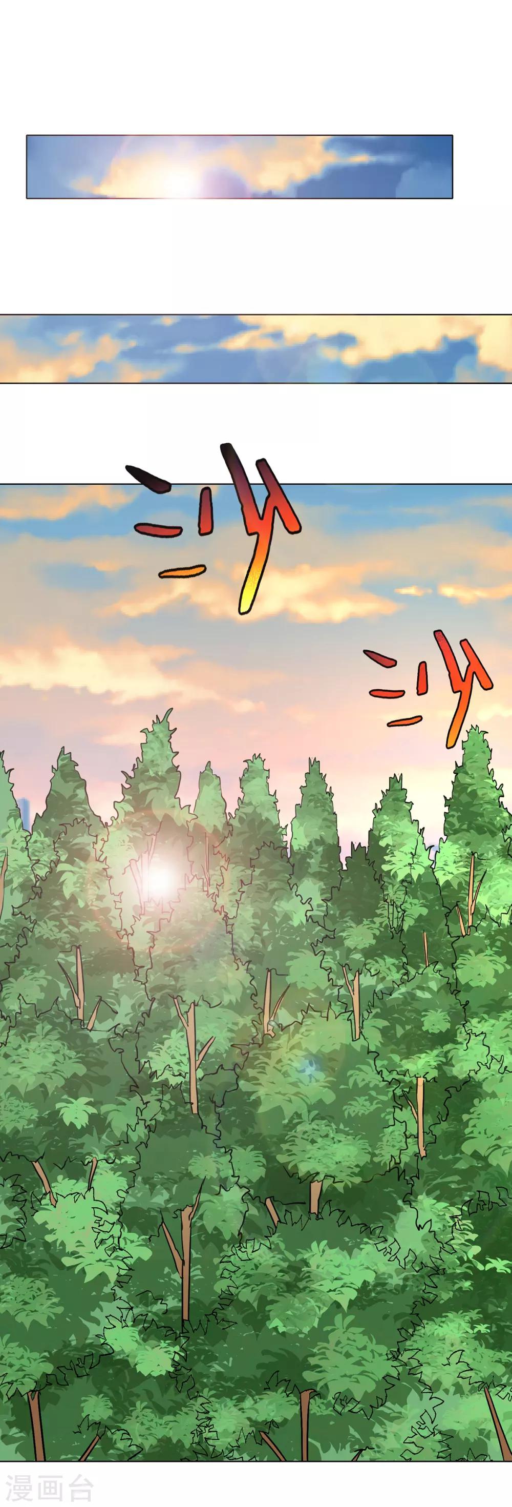 《系统仙尊在都市(旧)》第70话 钟马老大，我们爱你！ 第35页