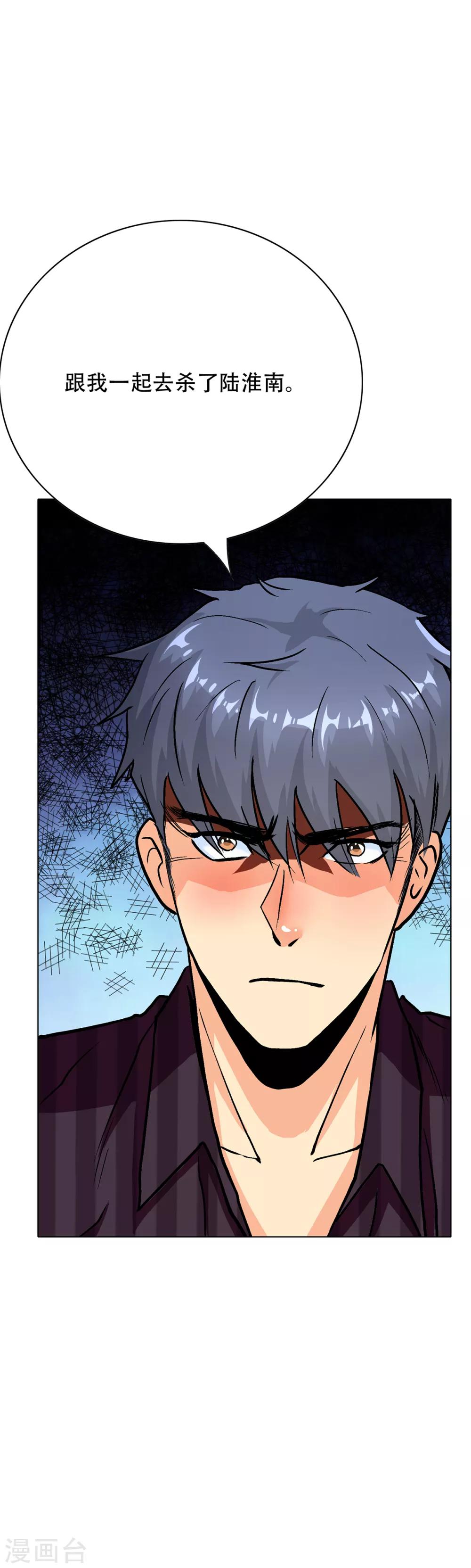 《系统仙尊在都市(旧)》第70话 钟马老大，我们爱你！ 第9页