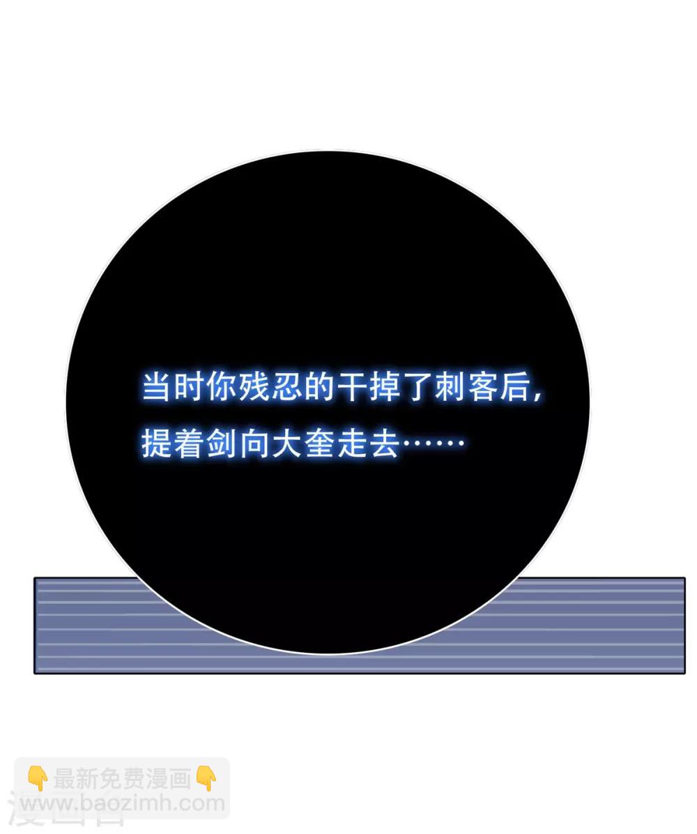《系统仙尊在都市(旧)》第73话 一起上 第18页