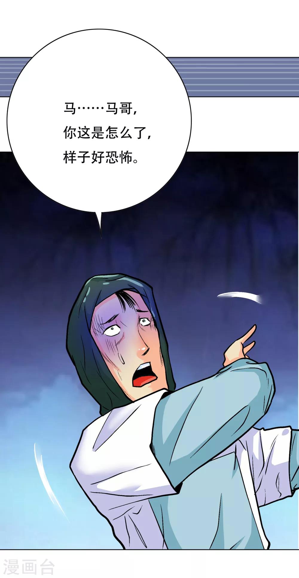 《系统仙尊在都市(旧)》第73话 一起上 第19页