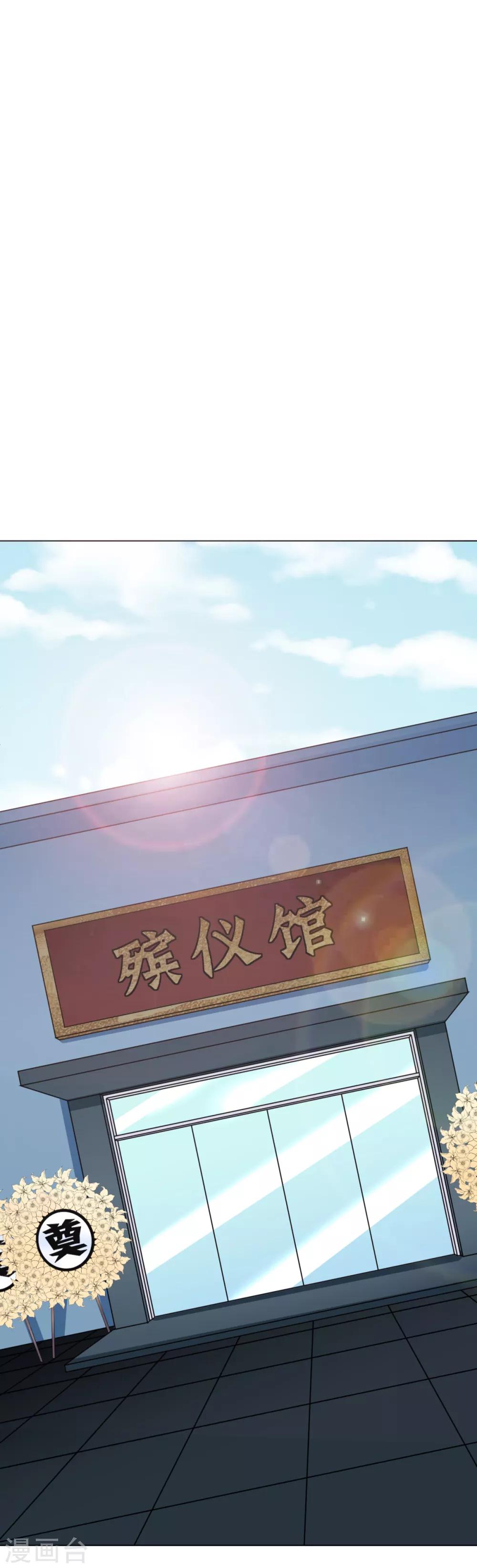 《系统仙尊在都市(旧)》第73话 一起上 第30页