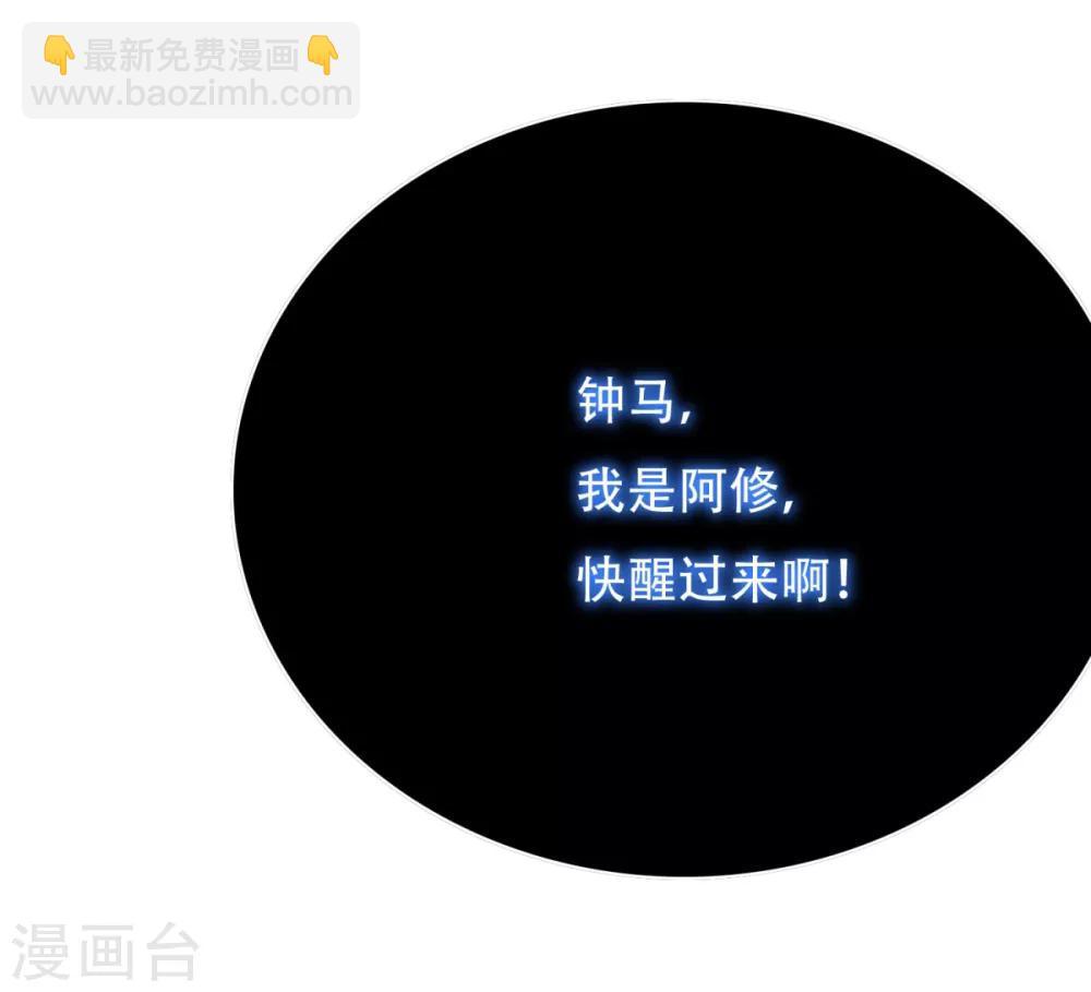 《系统仙尊在都市(旧)》第73话 一起上 第4页