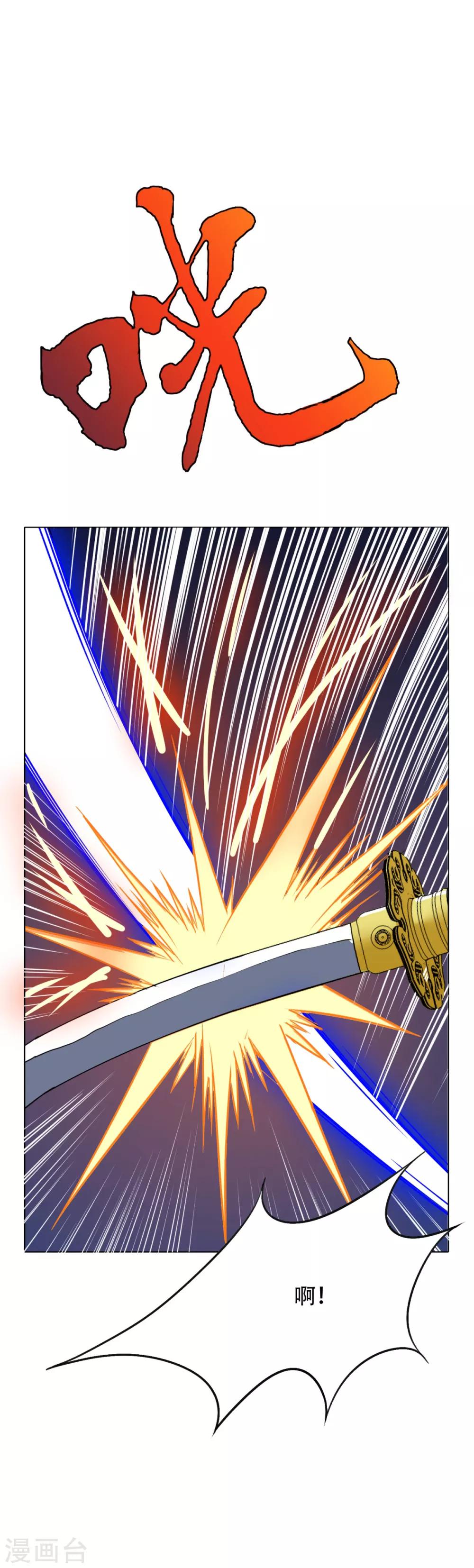 《系统仙尊在都市(旧)》第72话 魔王 第12页