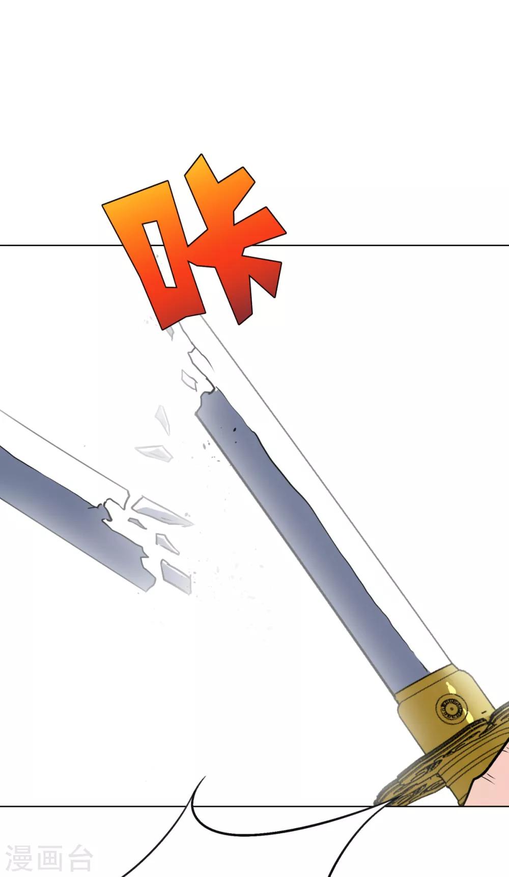 《系统仙尊在都市(旧)》第72话 魔王 第14页