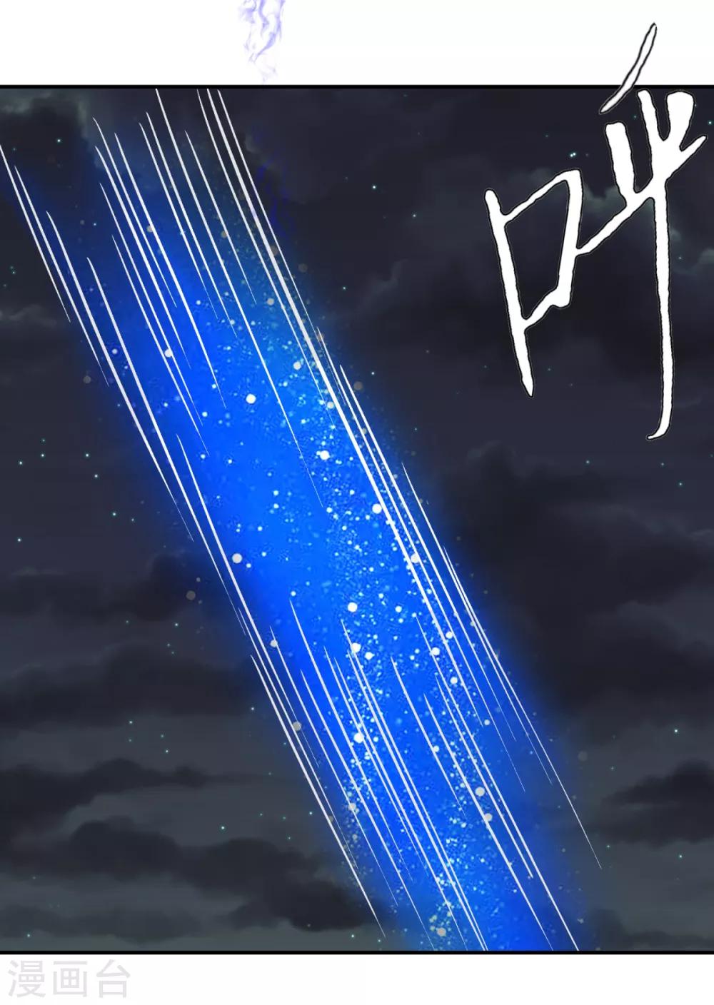 《系统仙尊在都市(旧)》第72话 魔王 第24页