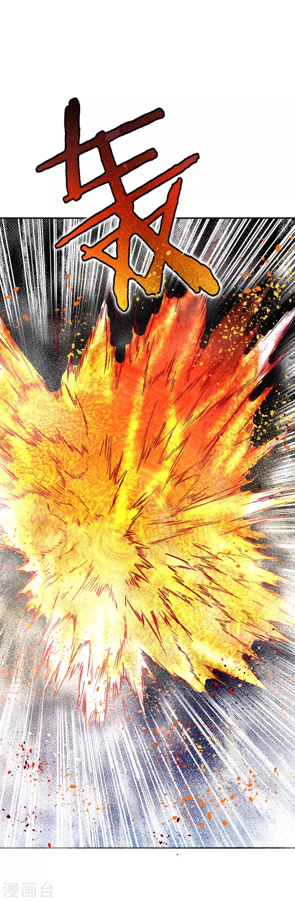 《系统仙尊在都市(旧)》第72话 魔王 第30页