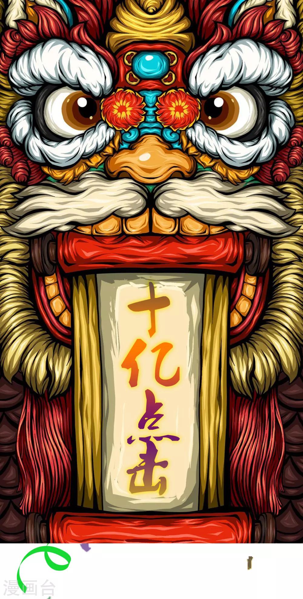 《系统仙尊在都市(旧)》十亿贺图 第1页