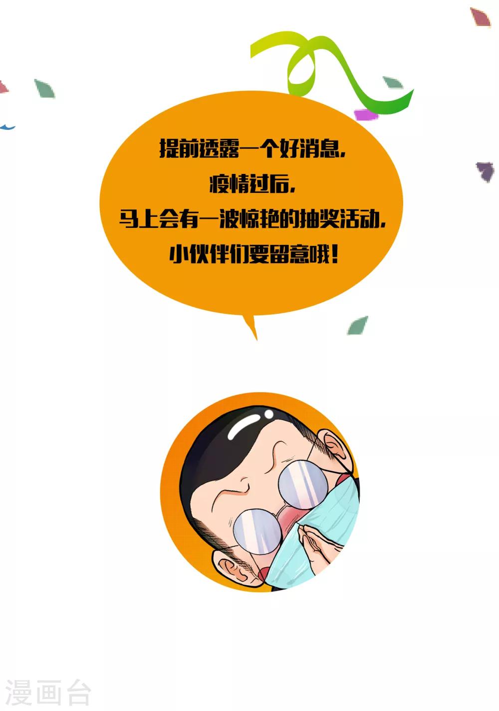 《系统仙尊在都市(旧)》十亿贺图 第3页