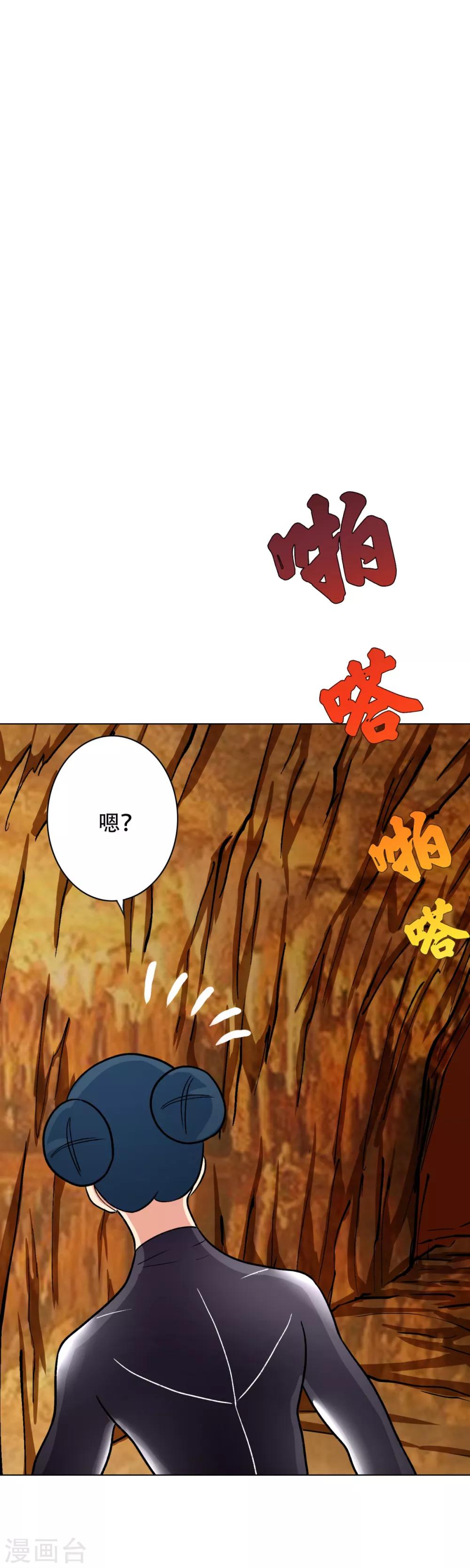 《系统仙尊在都市(旧)》第76话 陆淮南你在哪？！ 第15页