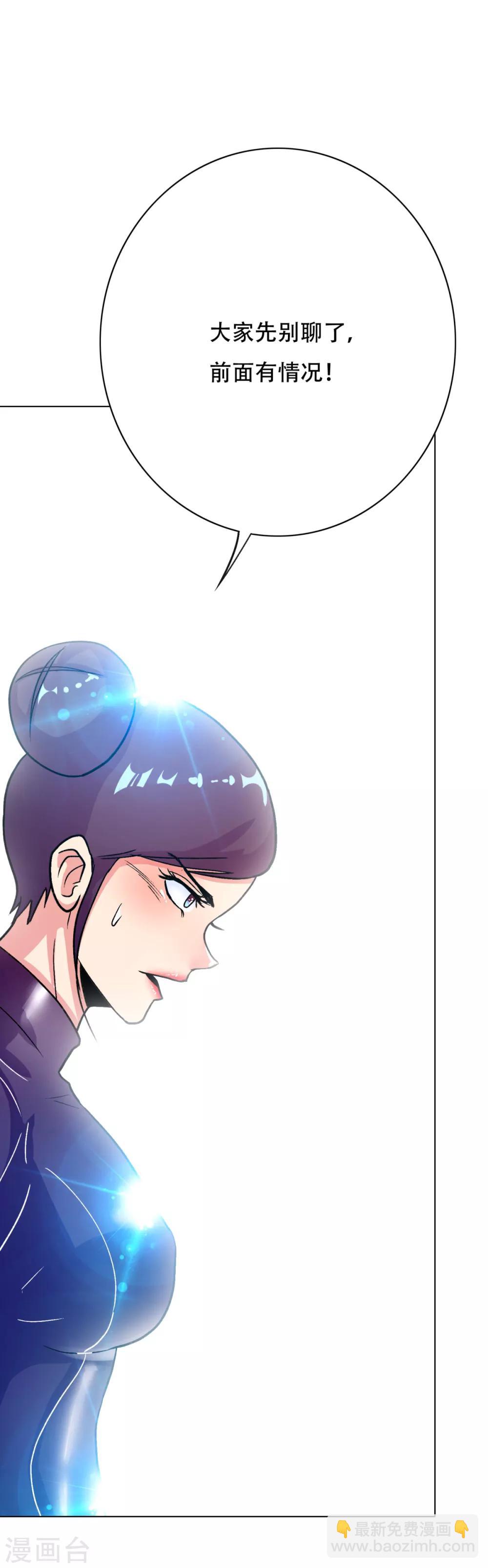 《系统仙尊在都市(旧)》第76话 陆淮南你在哪？！ 第16页