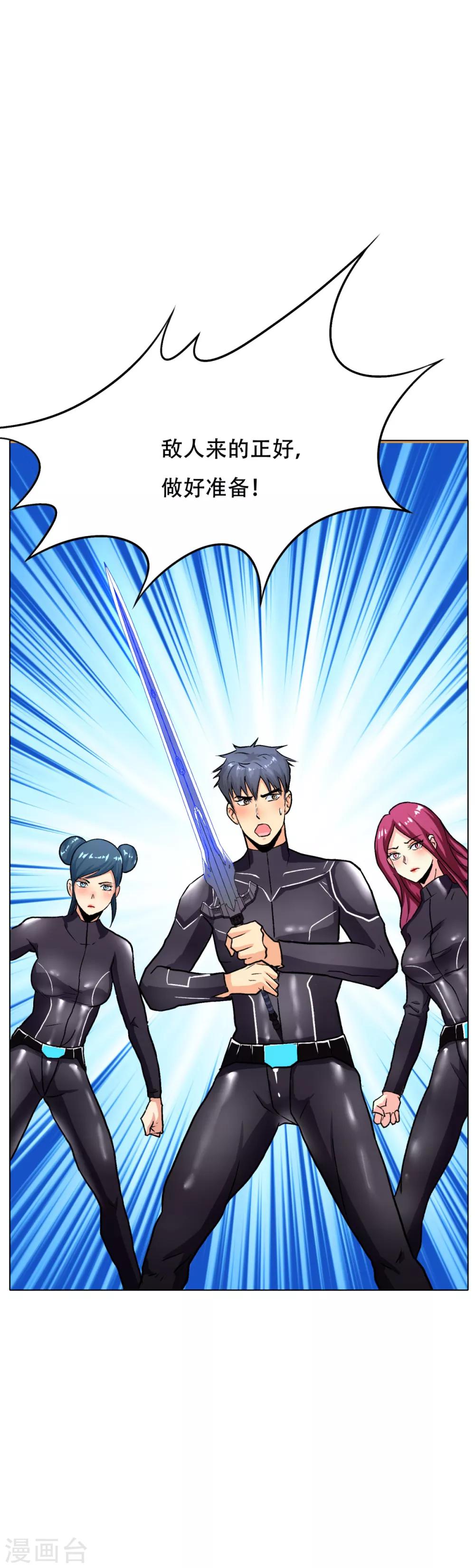 《系统仙尊在都市(旧)》第76话 陆淮南你在哪？！ 第17页
