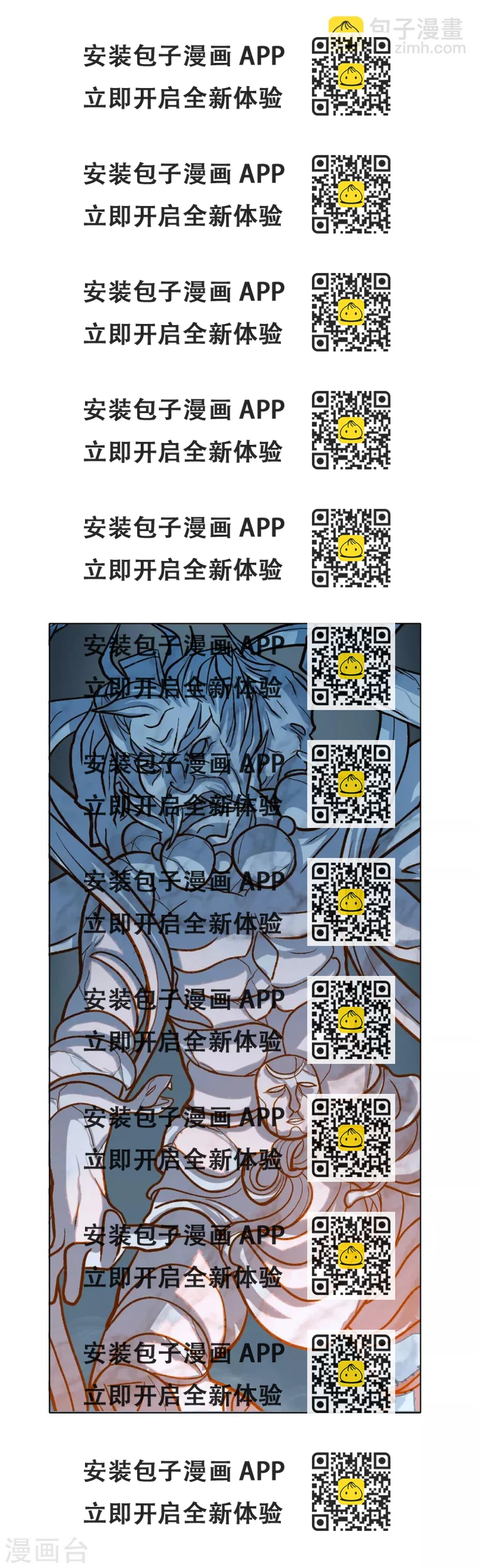 《系统仙尊在都市(旧)》第76话 陆淮南你在哪？！ 第2页