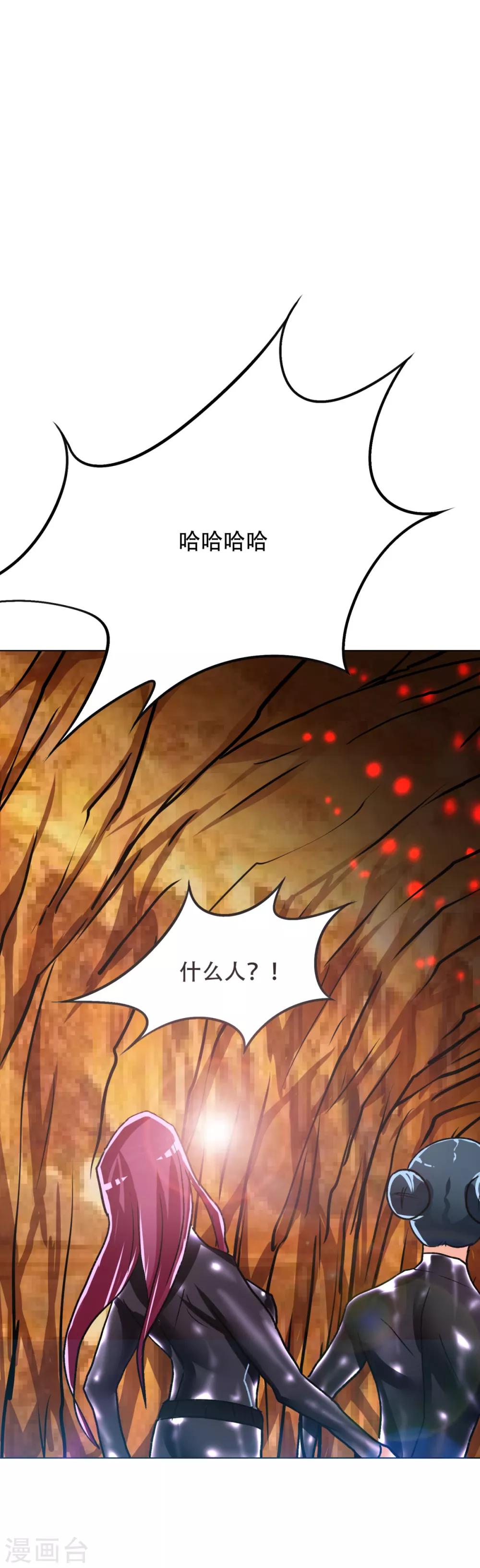 《系统仙尊在都市(旧)》第76话 陆淮南你在哪？！ 第35页