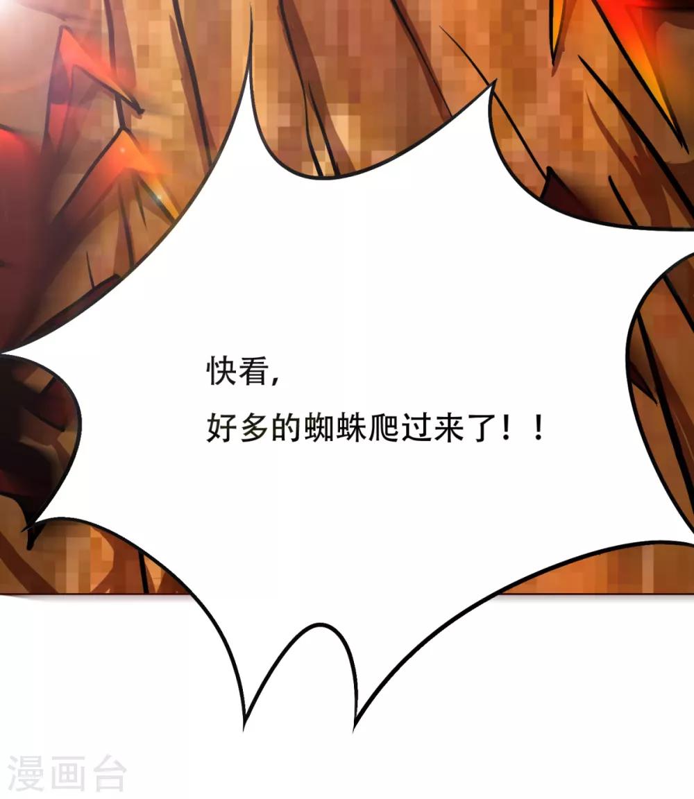 《系统仙尊在都市(旧)》第76话 陆淮南你在哪？！ 第37页
