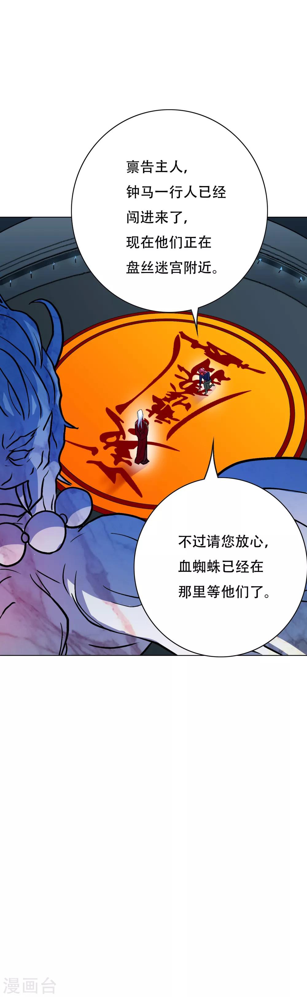 《系统仙尊在都市(旧)》第76话 陆淮南你在哪？！ 第3页