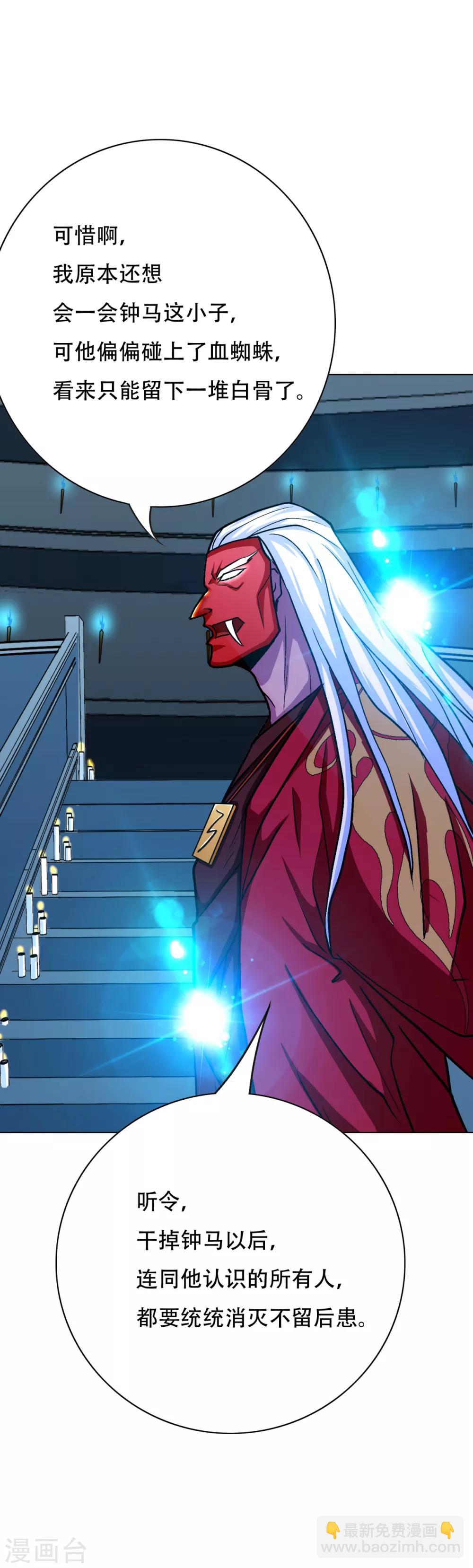 《系统仙尊在都市(旧)》第76话 陆淮南你在哪？！ 第4页