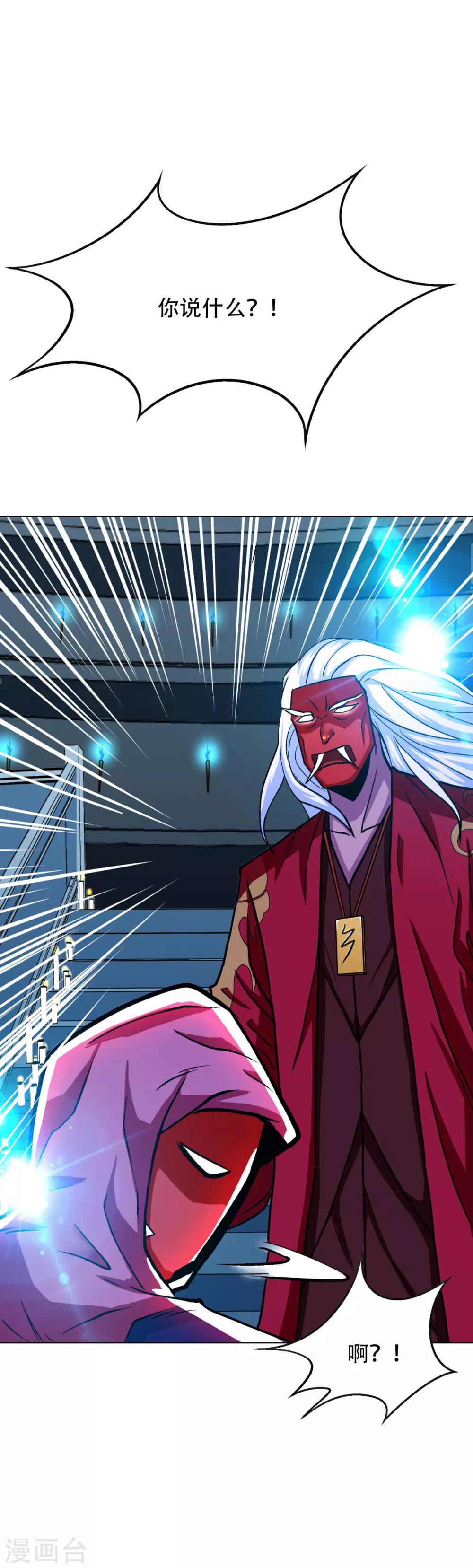 《系统仙尊在都市(旧)》第76话 陆淮南你在哪？！ 第6页