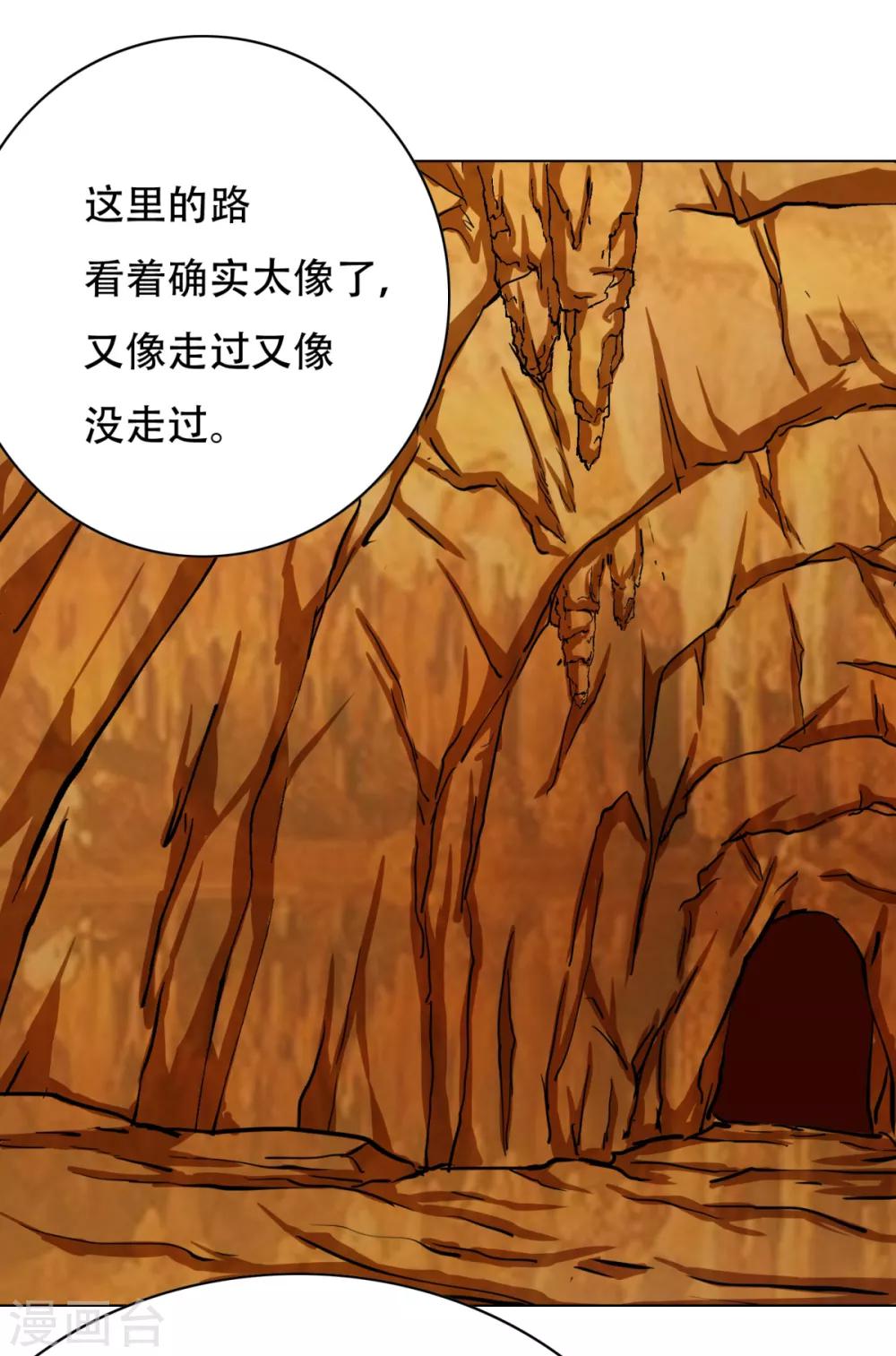 《系统仙尊在都市(旧)》第76话 陆淮南你在哪？！ 第9页