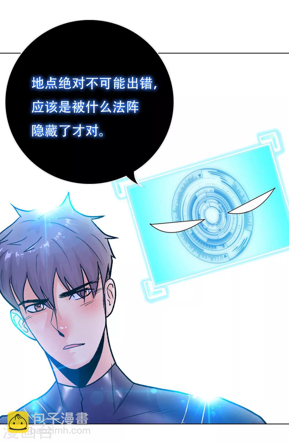 《系统仙尊在都市(旧)》第75话 恶人，我们来了！ 第10页