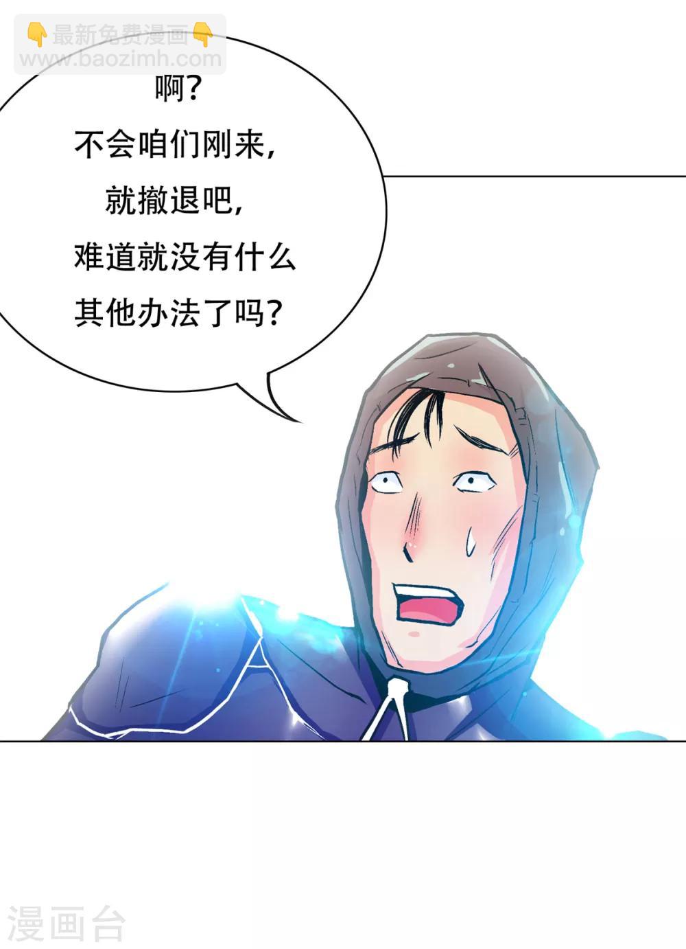 《系统仙尊在都市(旧)》第75话 恶人，我们来了！ 第16页