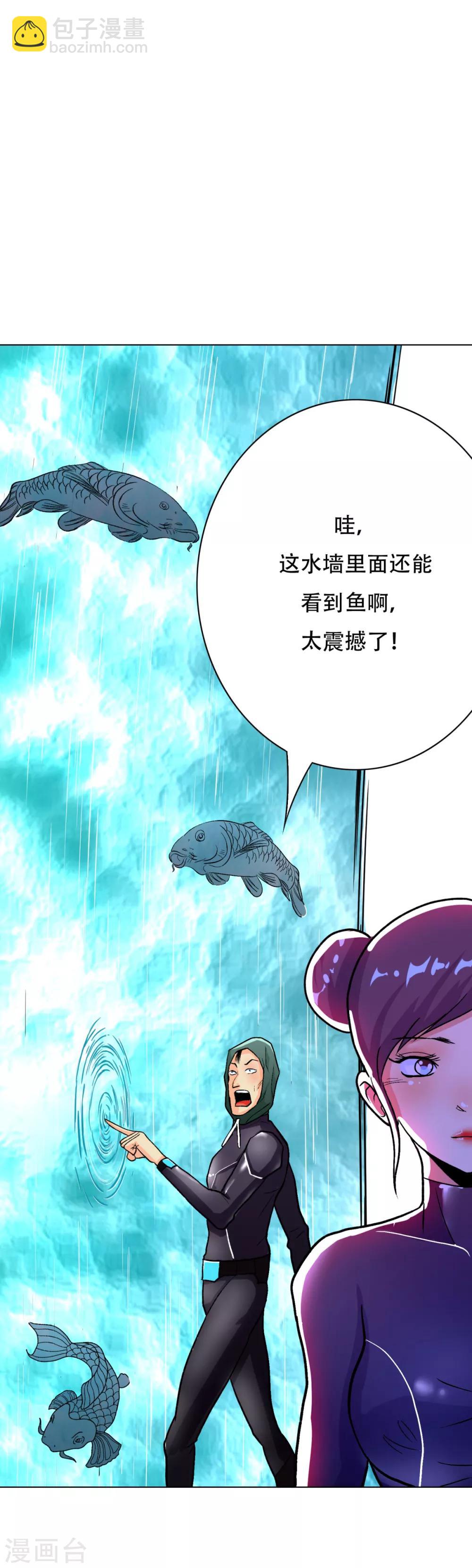 《系统仙尊在都市(旧)》第75话 恶人，我们来了！ 第23页