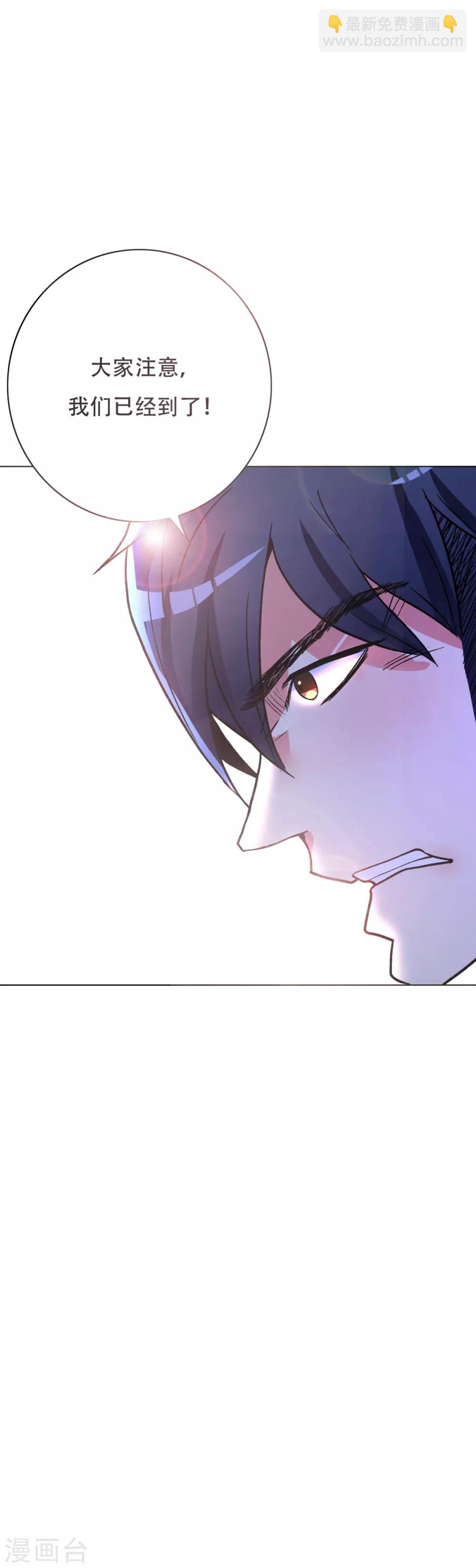 《系统仙尊在都市(旧)》第75话 恶人，我们来了！ 第24页