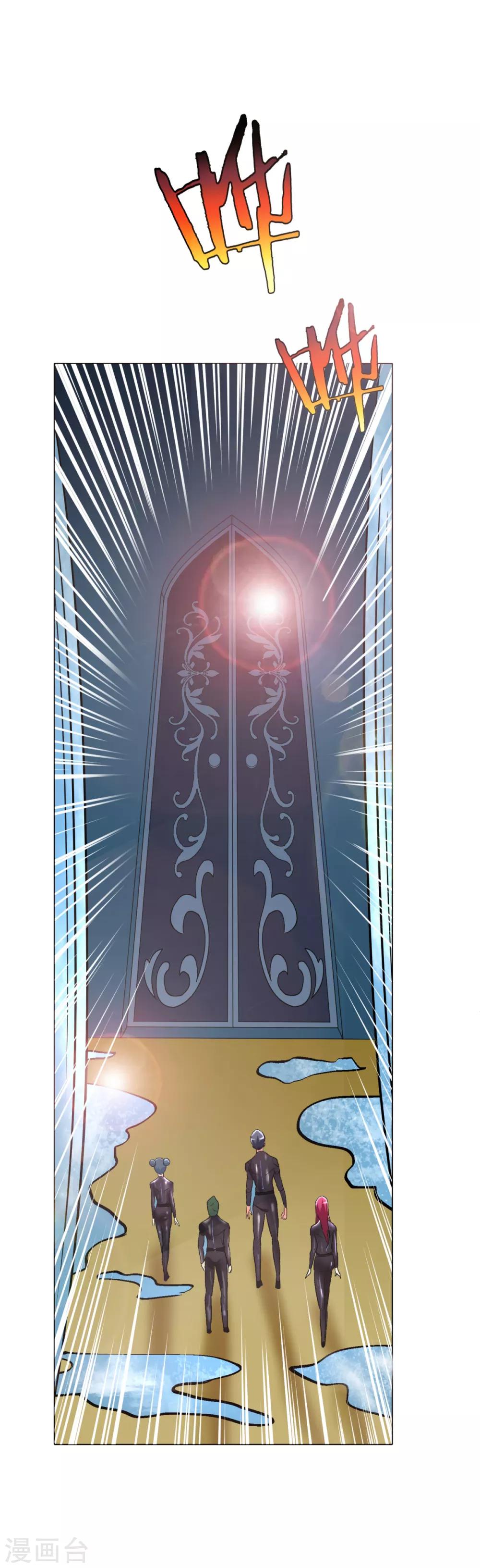 《系统仙尊在都市(旧)》第75话 恶人，我们来了！ 第25页