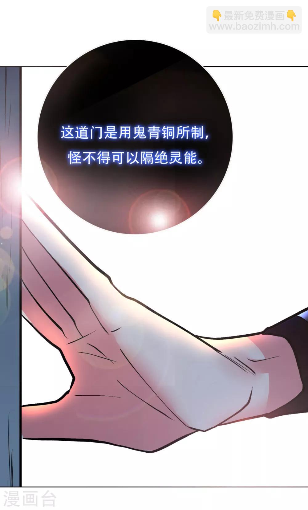 《系统仙尊在都市(旧)》第75话 恶人，我们来了！ 第27页