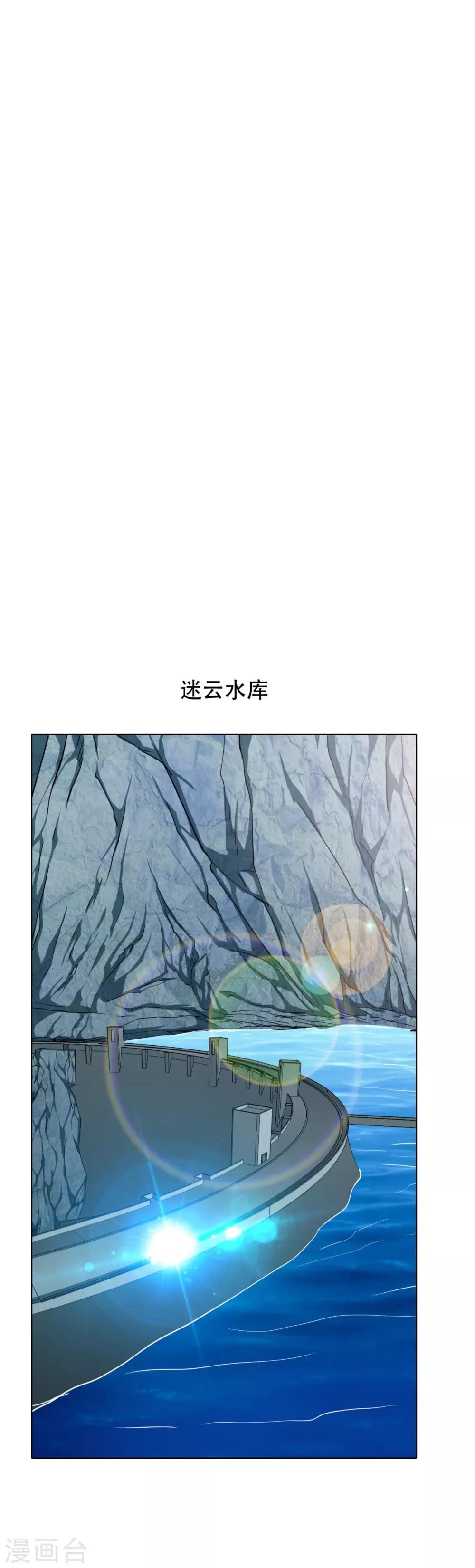 《系统仙尊在都市(旧)》第75话 恶人，我们来了！ 第2页